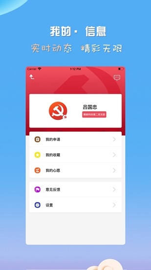 驼乡e站app下载安卓版