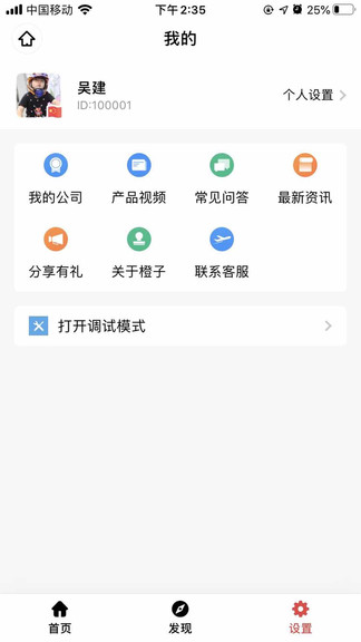 橙子办公app下载安卓版
