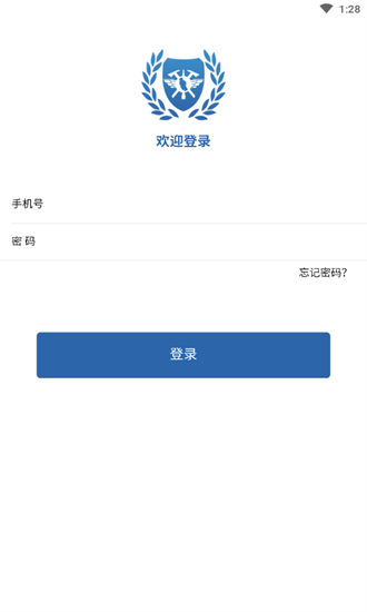 浙江微联app下载安卓版