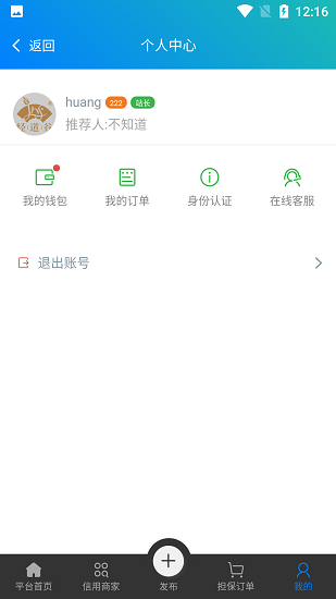 云运砂石料app下载安卓版