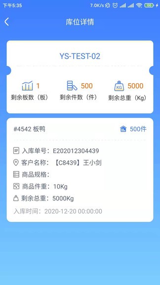 粤十冷链云企业端app下载安卓版