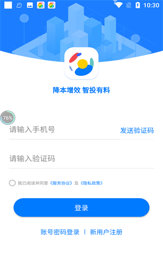 吉智投app下载安卓版