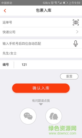 小兵驿站app下载安卓版