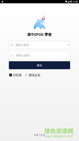 犀牛epos app下载安卓版