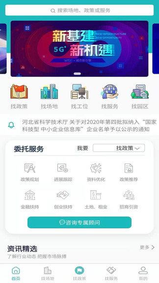 企友云app下载安卓版