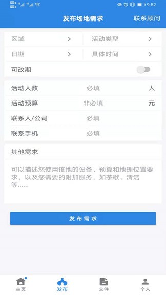 蓝华体育app下载安卓版