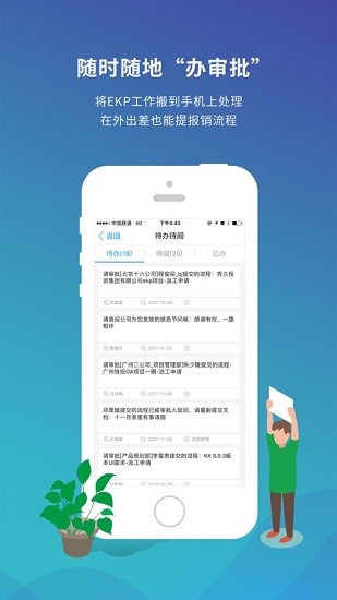 青岛港信app下载安卓版