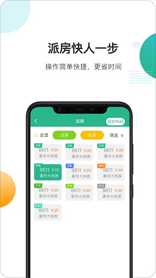 马小二商家端app下载安卓版