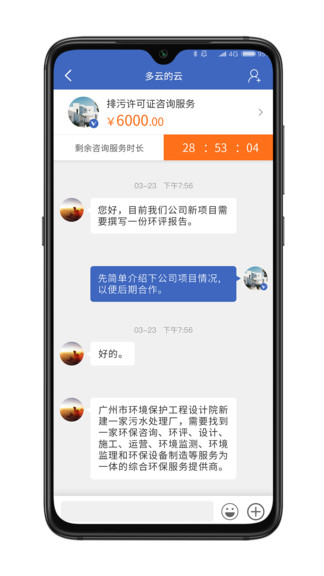 万物昌app下载安卓版
