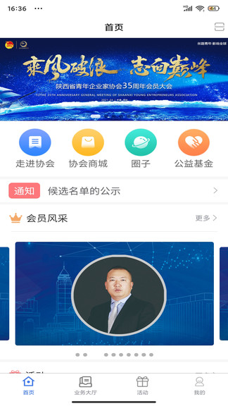青企协app下载安卓版
