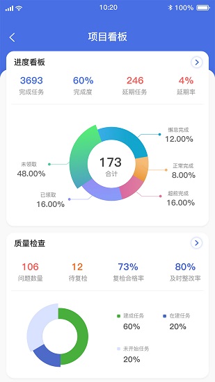 工程飞鱼app下载安卓版