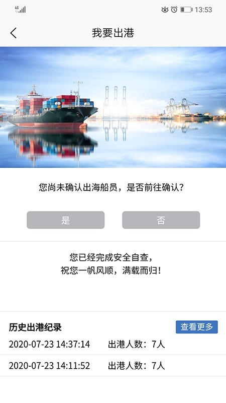 我的船app下载安卓版