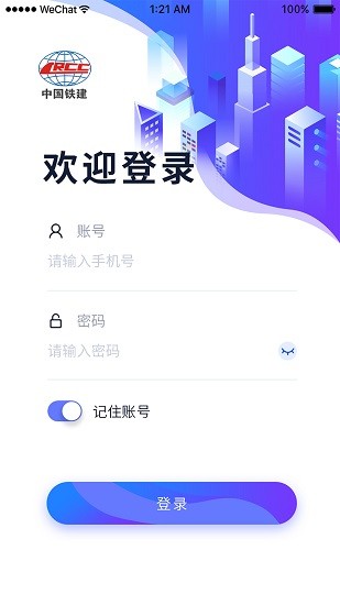 浙江项目平台app下载安卓版