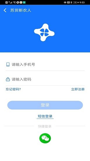 苏货新农人app下载安卓版