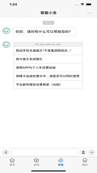 河北省机关服务保障平台app