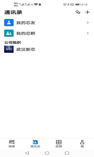 xmc小芯app下载安卓版