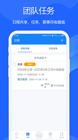 中石油梦想云app