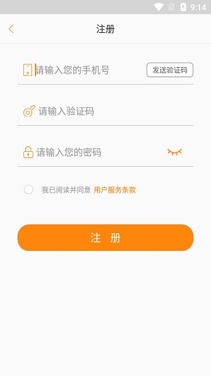 悠络客小店app下载安卓版