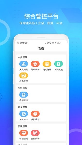 西安地铁综管平台app下载安卓版