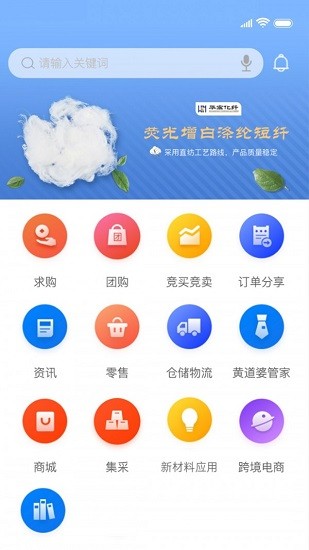 黄道婆交易app下载安卓版