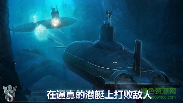 world of submarines官方下载安卓版