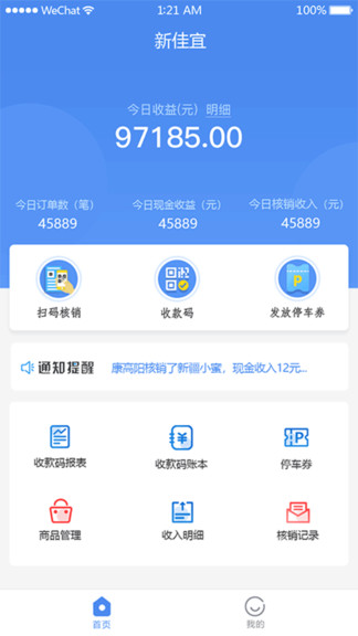 悦商惠app下载安卓版