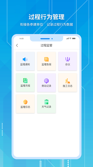 慧城云app下载安卓版