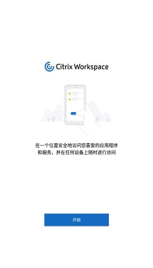 workspace安卓下载安卓版