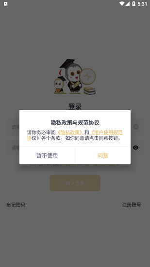 金慕联行app下载安卓版