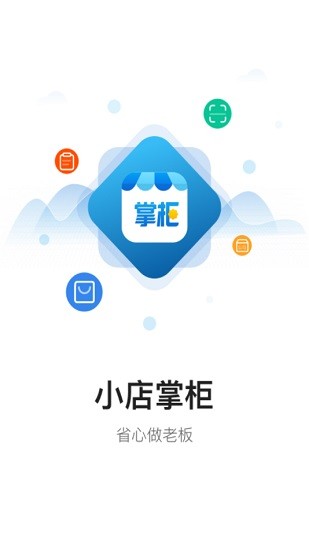 苏宁小店掌柜app下载安卓版