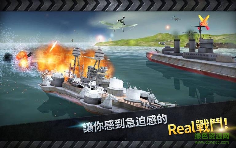 炮艇战3d战舰百度版下载安卓版