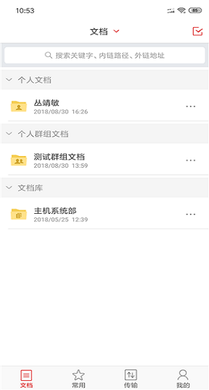 东航云盘app官方下载安卓版