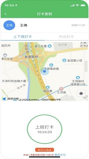 嘉萱人事托管云平台app下载安卓版