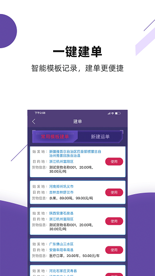 平锦通app