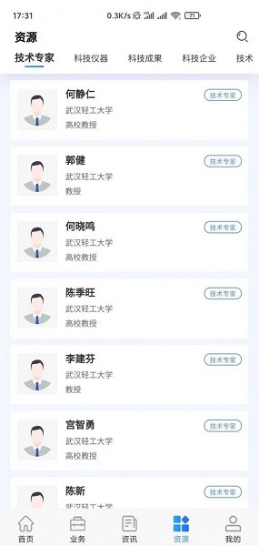 汉江科联网app下载安卓版