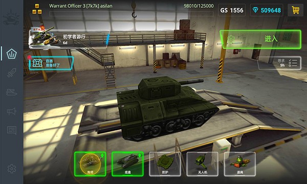新3d坦克手游下载安卓版
