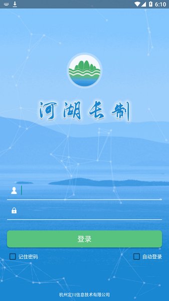 衢州河湖长app下载安卓版