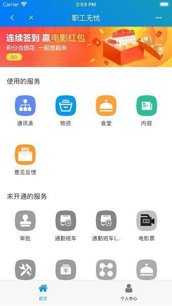东本行政app官方下载安卓版