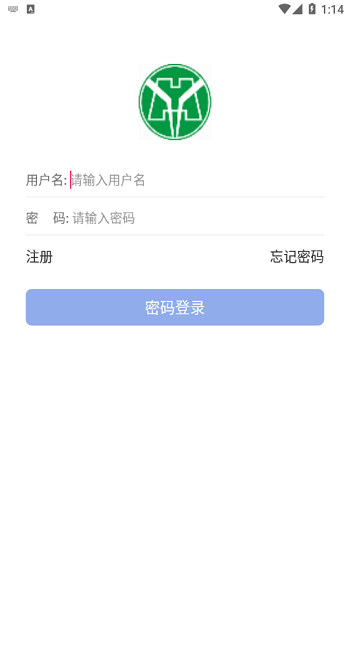 华阳erp软件下载安卓版