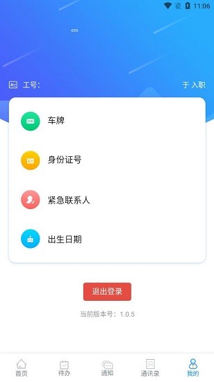 百胜掌上工厂app下载安卓版