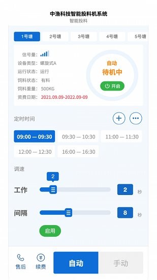中渔宝app下载安卓版