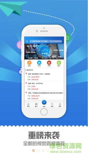纱线圈app下载安卓版