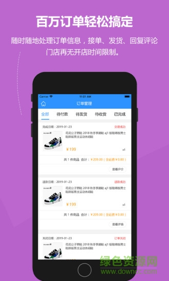 乐驿享商家端app下载安卓版