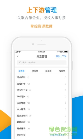 企业辅城app下载安卓版