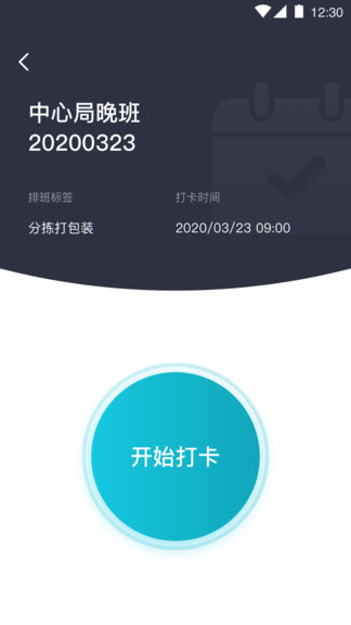 蓝勤通app下载安卓版