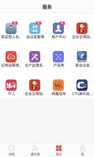 犀牛云app下载安卓版