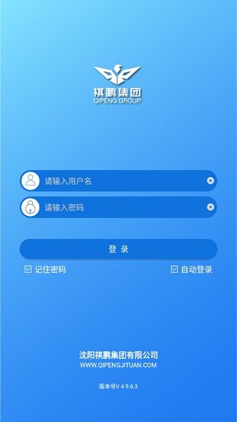 祺鹏oa app下载安卓版