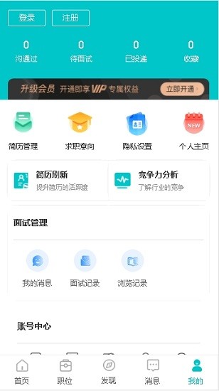 小虎招聘app下载安卓版