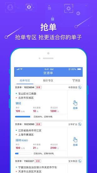 玖隆物泊app下载安卓版