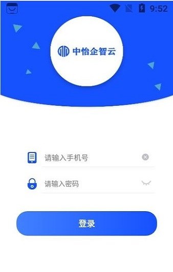 中怡企智云app下载安卓版
